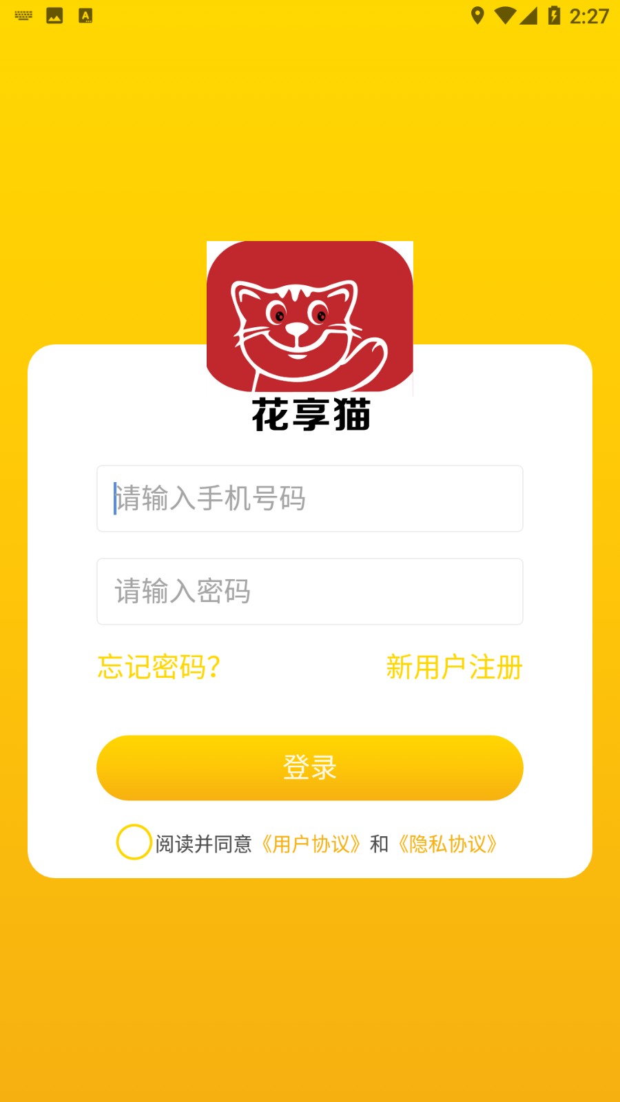 花享猫 截图1