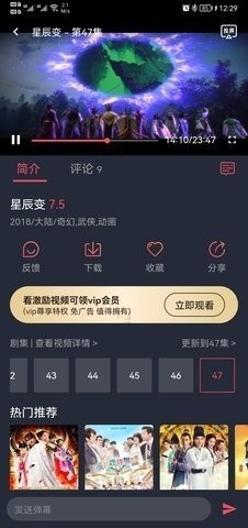 97剧迷2024 截图2