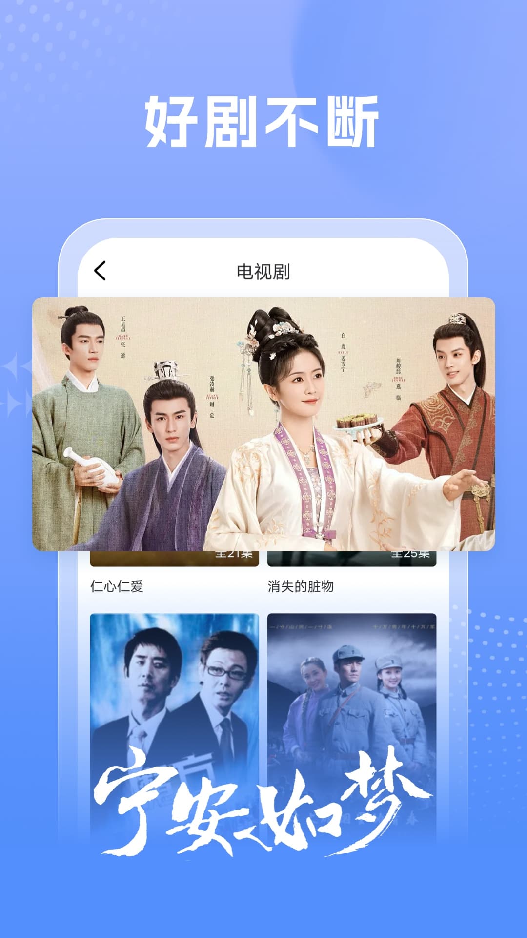 百看影视大全去广告 截图2