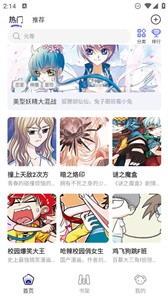 免单漫画最新版 截图2