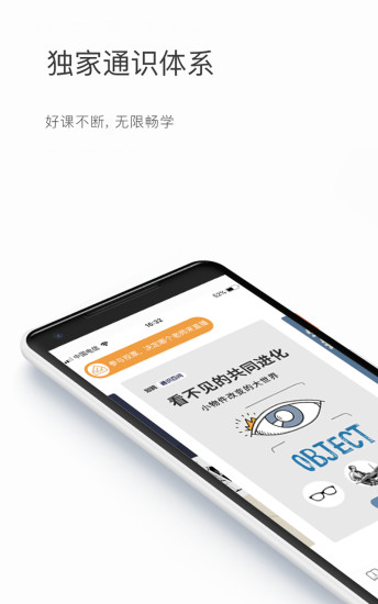 知鸦app 2.4.9 截图1