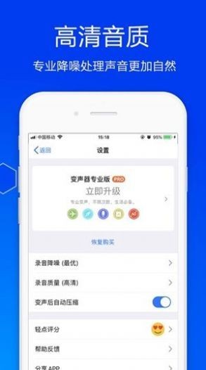 狗子酱变声器 截图2