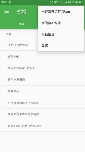 妮媌app 截图1