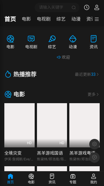 八八影院app