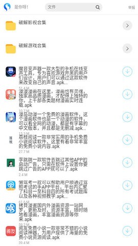 资源共享库最新版 截图3