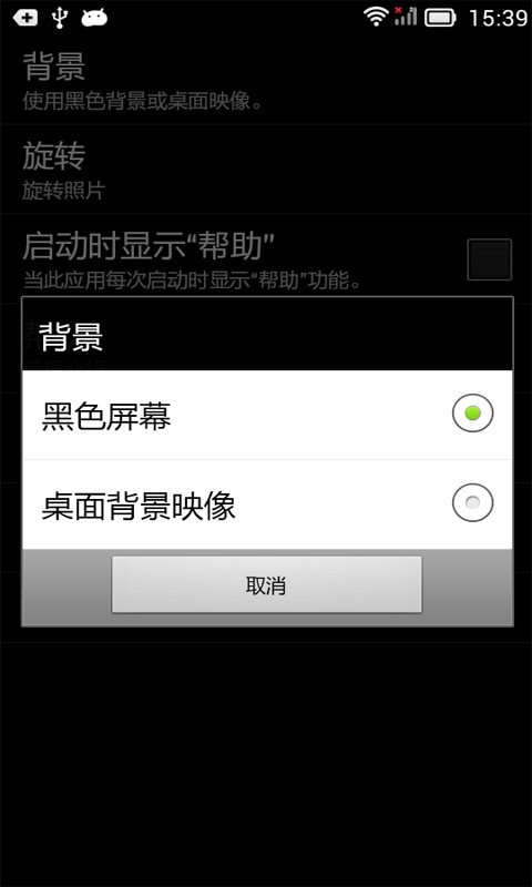 超级间谍相机app 截图3