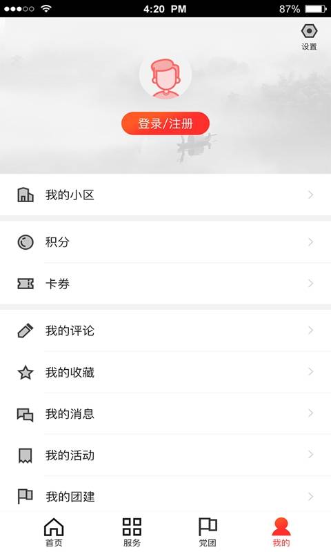 住枫桥app 截图3