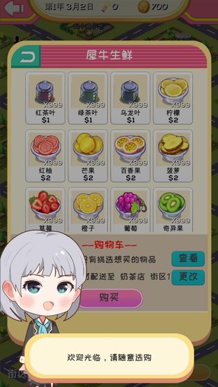 次元料理屋免广告修改版 截图3