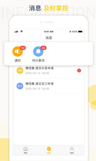 工学云 截图2