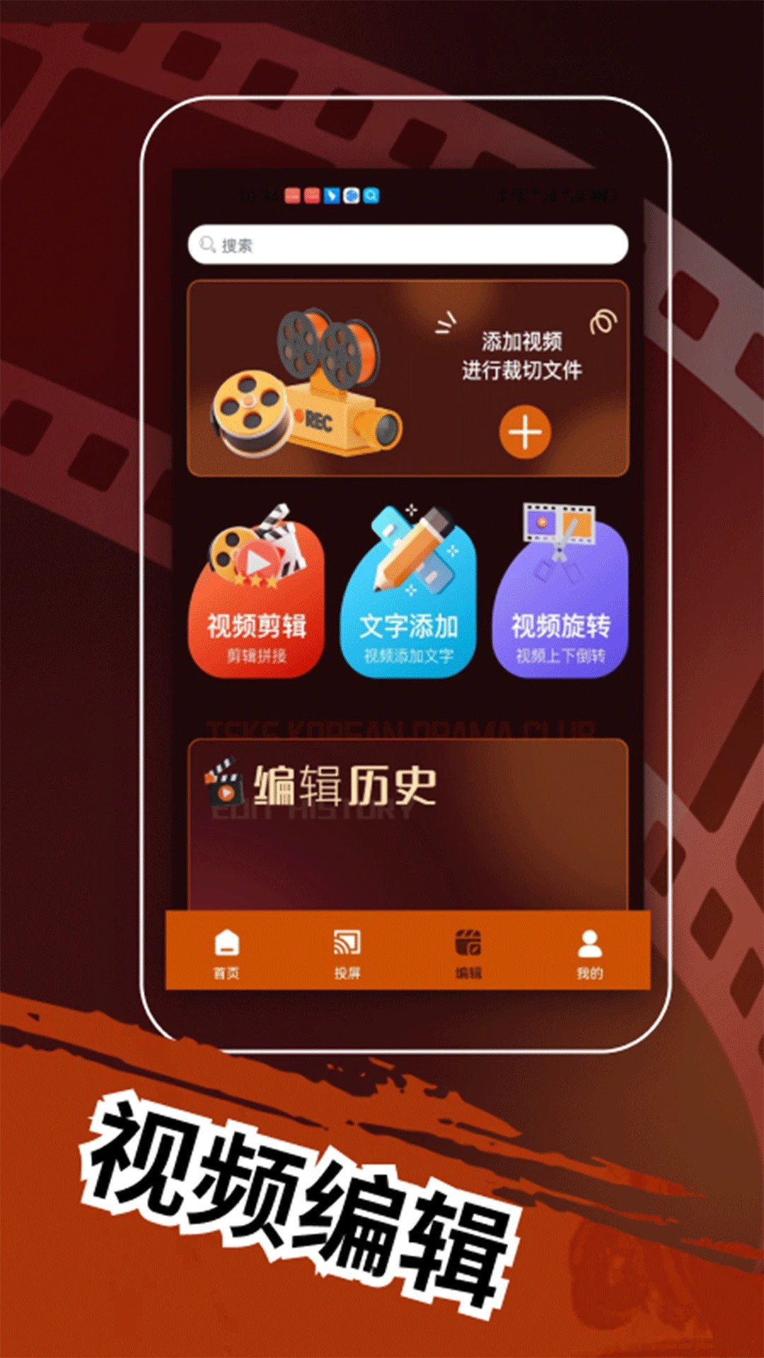 tsks韩剧社app官方下载