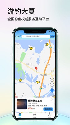 游钓大夏 截图3