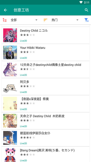 Live2Dviewerex正版 截图4