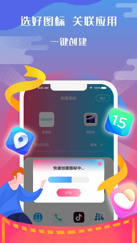 图标小咖秀app