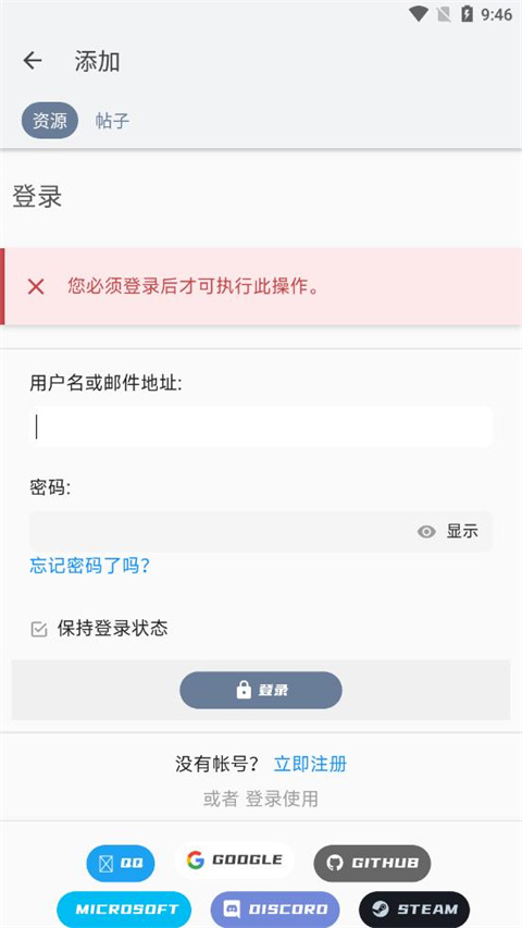 米坛社区BandBBS下载 截图5
