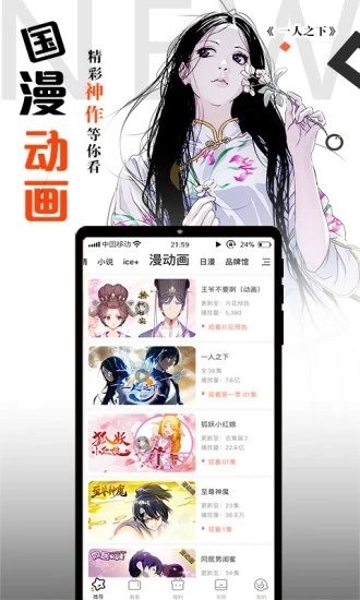 南瓜漫画最新版