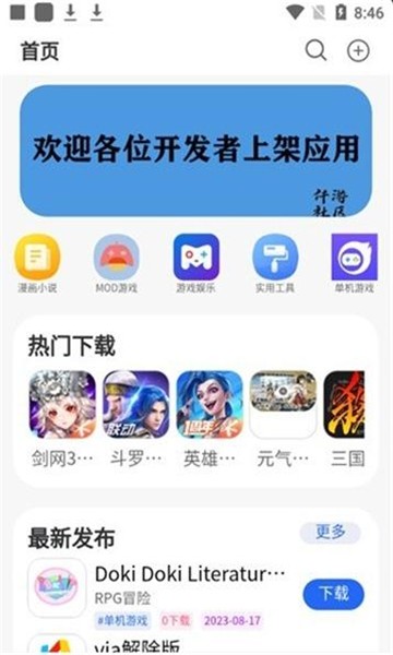 仟游社区app 截图2