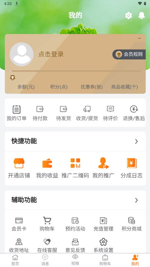 鲜家班App 截图2