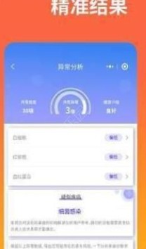 壹拍智能app 截图3