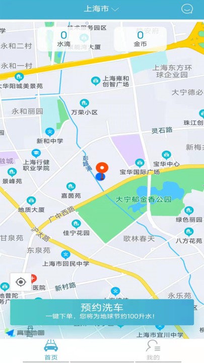 焕享美车app 1.0.12 截图1