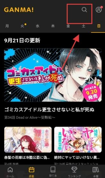 GANMA平台安卓 截图3