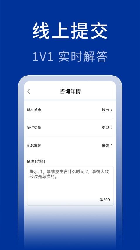 中法法律咨询app
