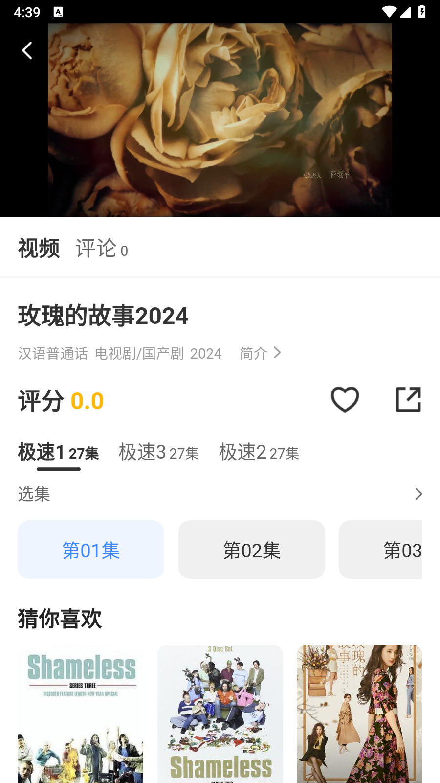 乐尚影院app 截图2