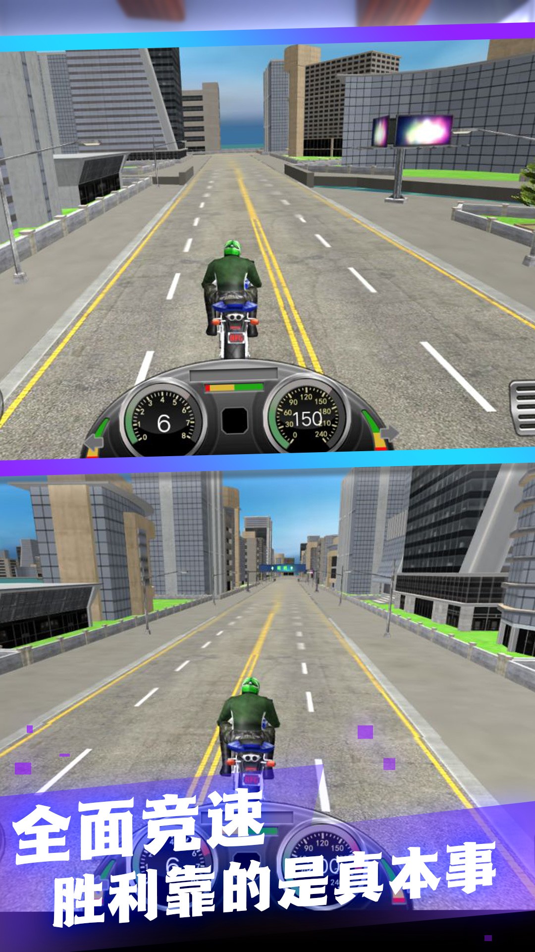 模拟摩托驾驶游戏 截图3