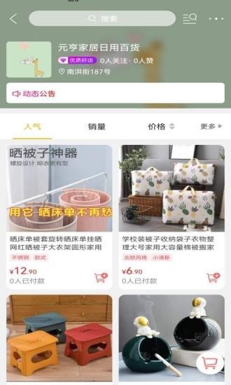 烟台同城app 8.9.2 截图1