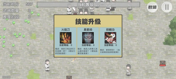 鸠摩智转刀无敌版 截图1