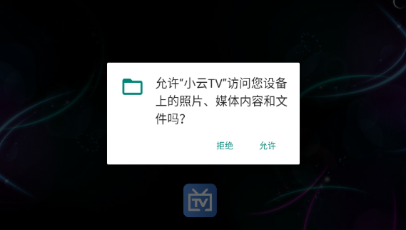 小云tv电视版