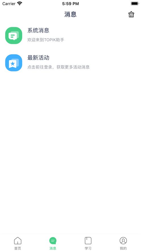 TOPIK助手app 截图2