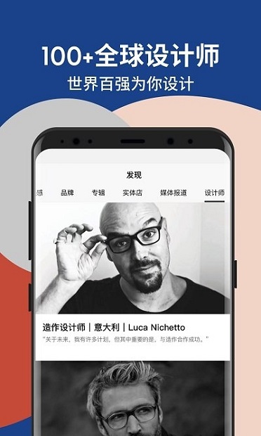 造作新家app v2.45.9 截图1