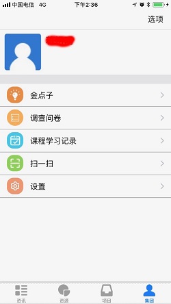 苏邮e学堂 截图2