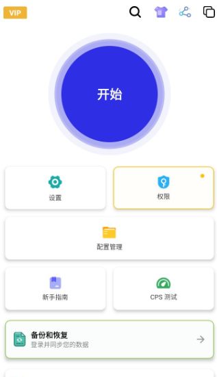 秋华连点免费下载 截图4