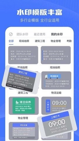 水印相机Ali免费版 截图2