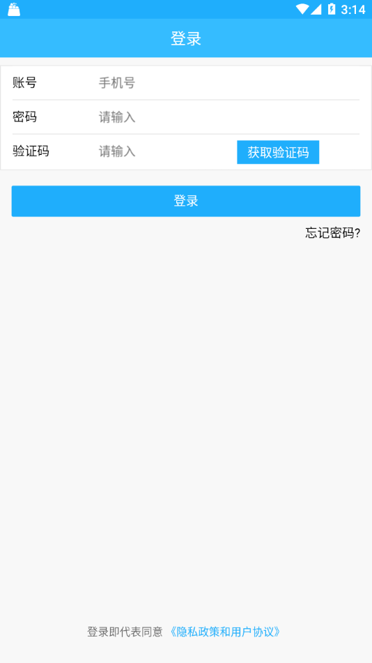 上海智慧物业app v2.7.54 截图4