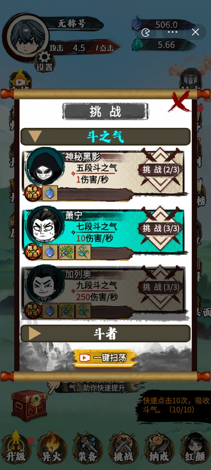 斗破七界 截图2
