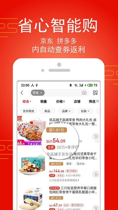 淘饭饭商城app 截图3