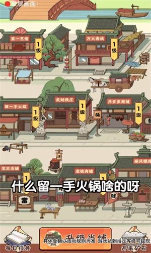 开心大掌柜红包版 截图2