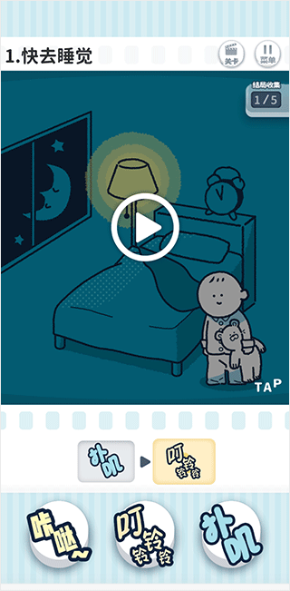 尖叫吧小鸡仔正版游戏