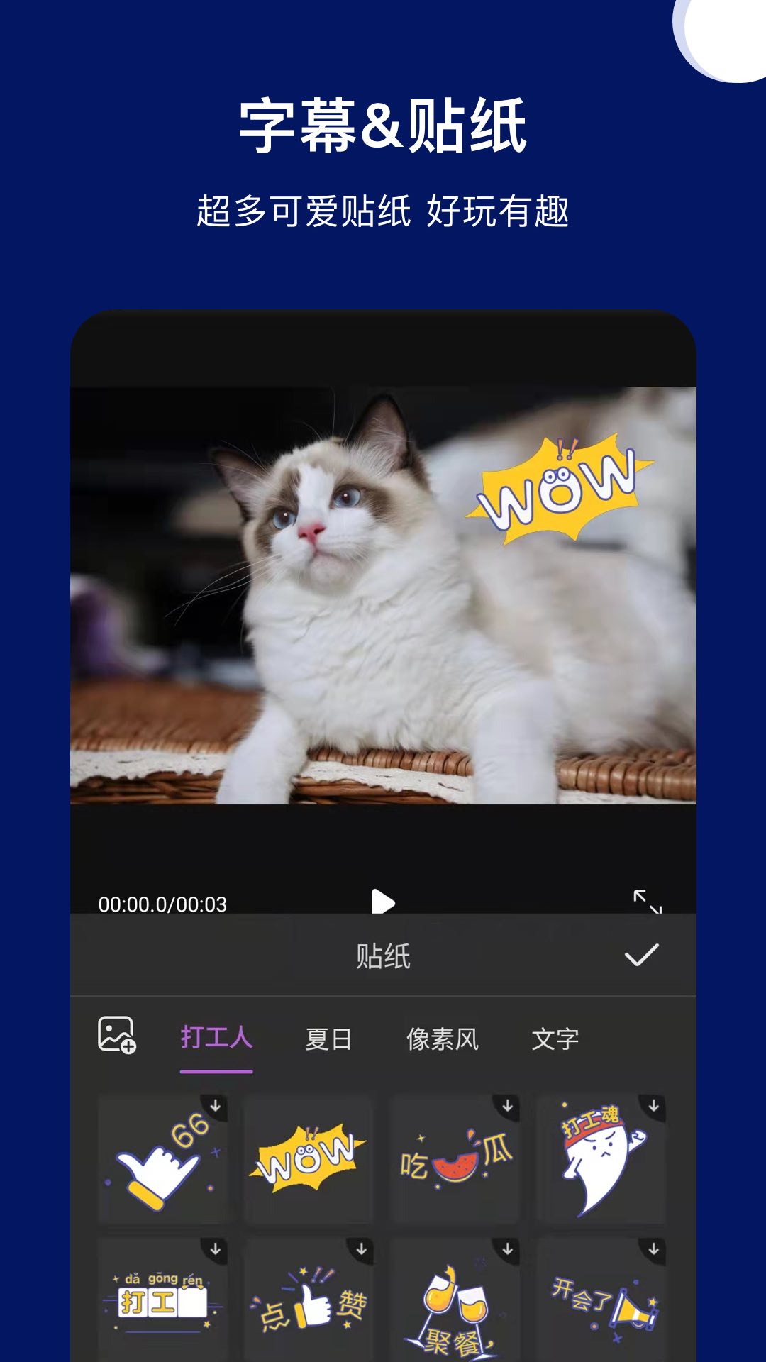 抖微视频剪辑app 截图2