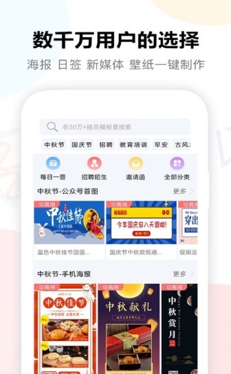 图小白设计 截图2