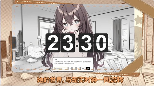 妹居物语免费版本 截图3