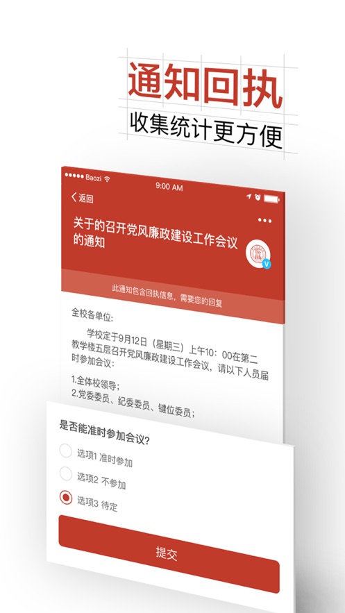 掌上浙音 截图1