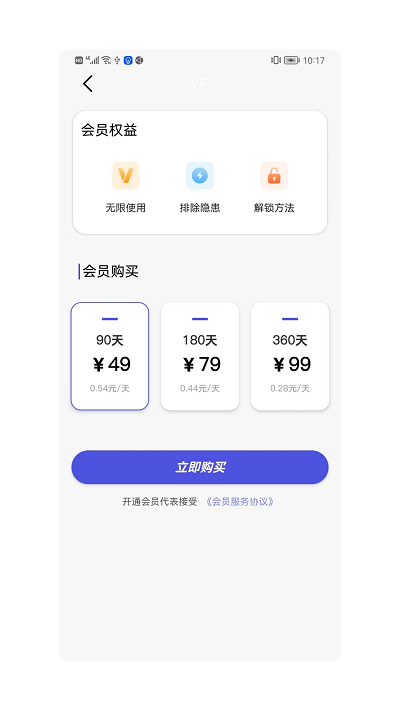 检测摄像头大师 截图4