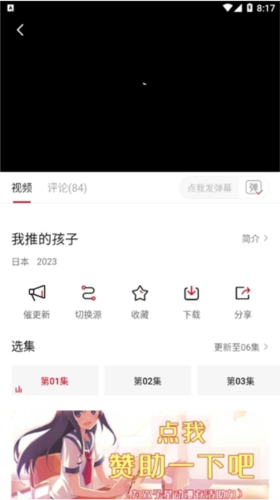 双子星动漫 截图4