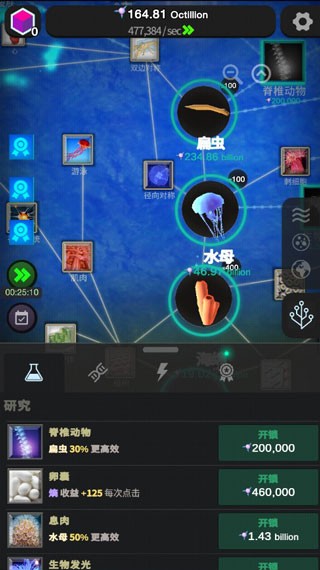 从细胞到奇点2025最新版本 截图4