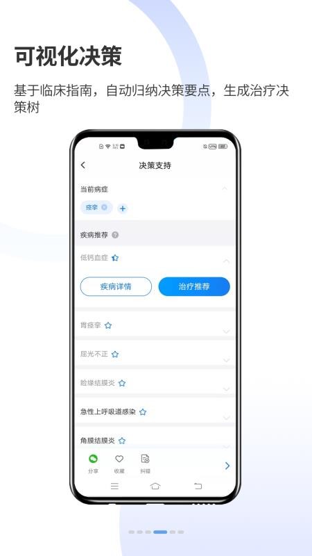 AskBob医学智库app v2.7.0