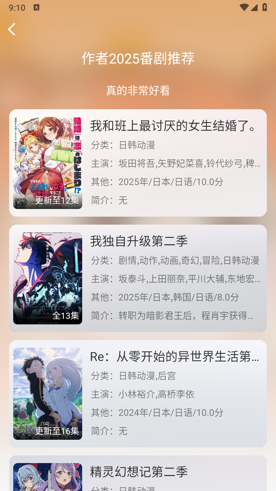 小埋动漫 截图6