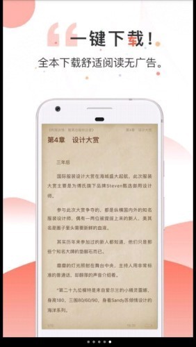 河马小说小程序 截图4